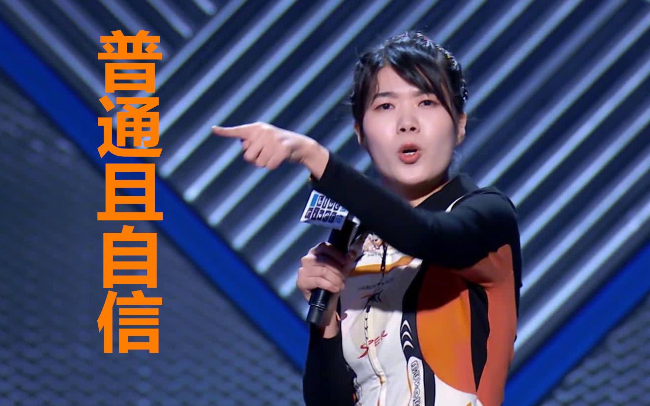 普通且自信—在面对矛盾时,我们应当如何思考?才会有利于自己的生活?