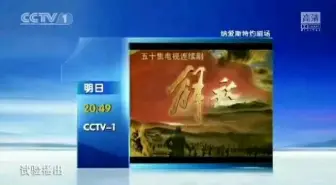 Download Video: CCTV1央视综合频道高清试播片段出土（只有图片）