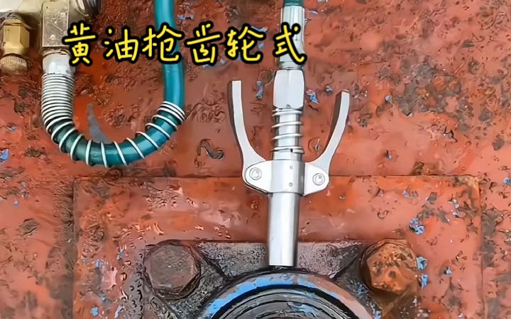 新款双柄锁钳式高压自锁注油嘴手动电动气动黄油枪齿轮式!