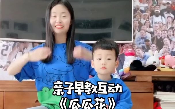 [图]【婴幼儿早教】亲子早教互动（1）