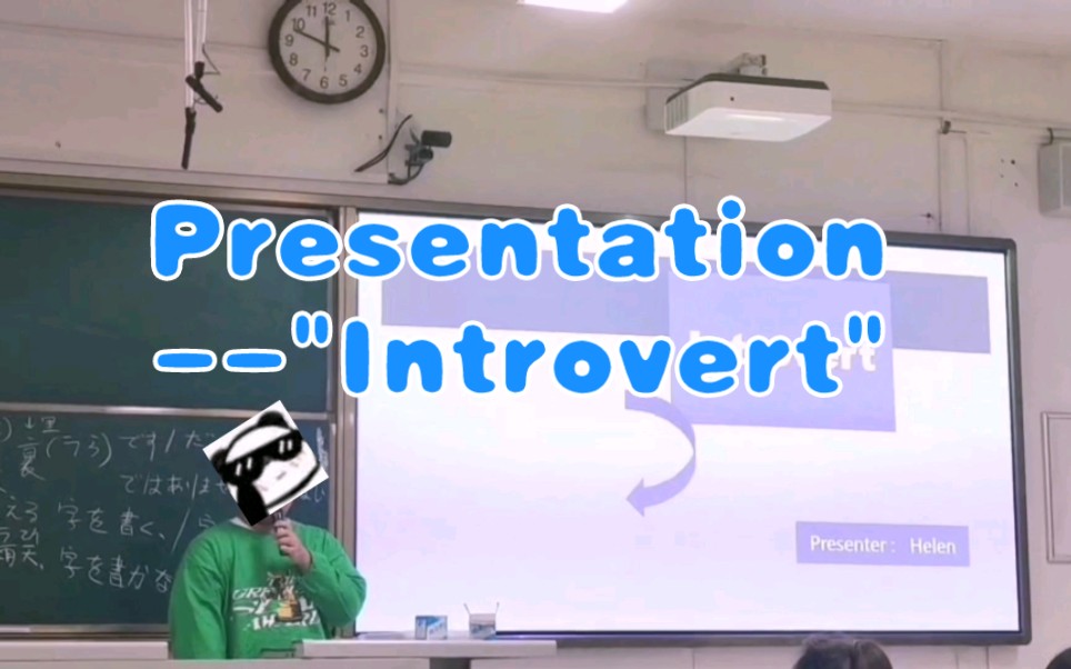 [图]【英专生presentation—Introvert】内向的力量