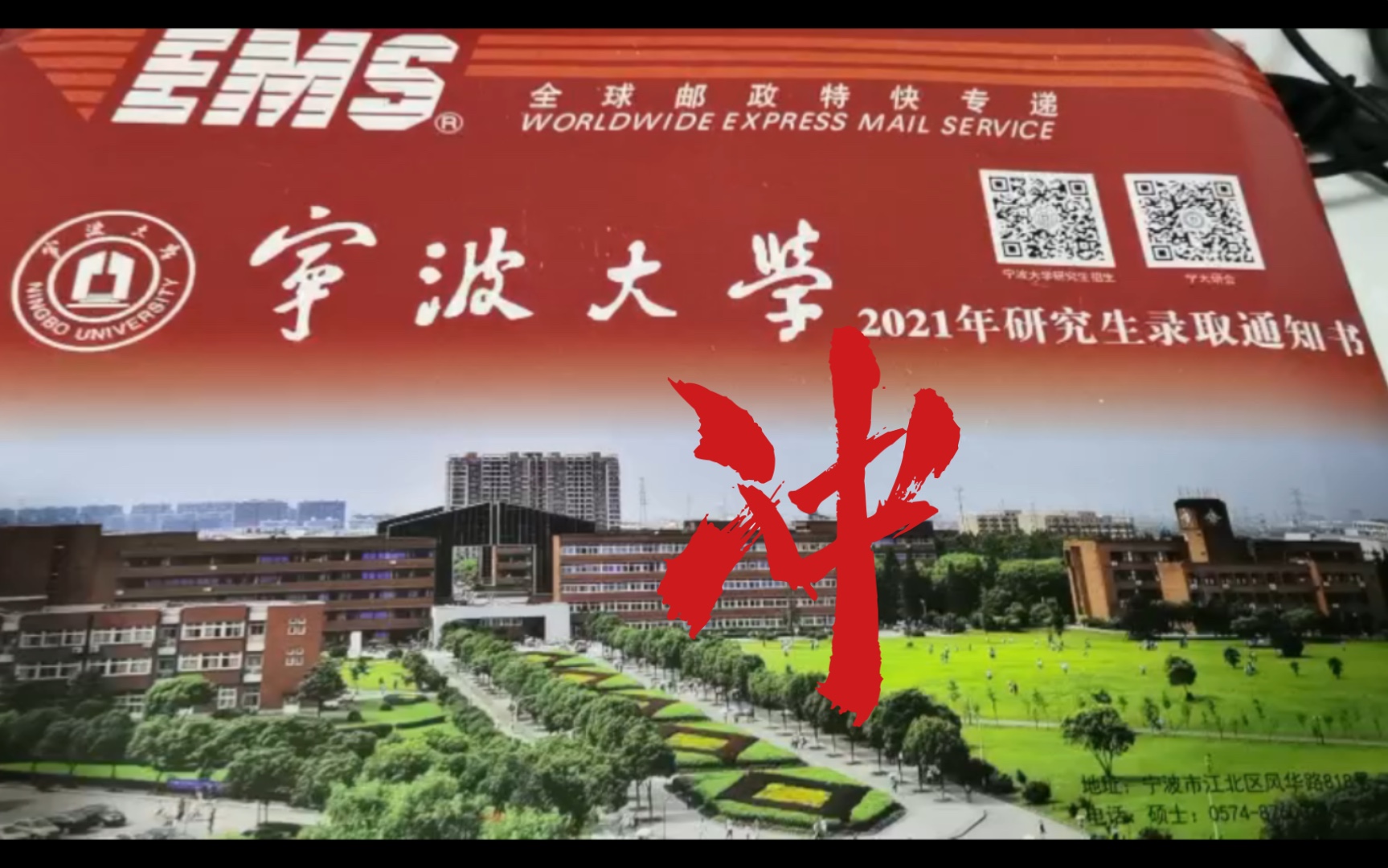 宁波大学,不见不散哔哩哔哩bilibili