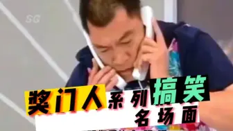 Télécharger la video: 盘点-奖门人那些搞笑名场面 大傻哥：大大声讲我名出黎