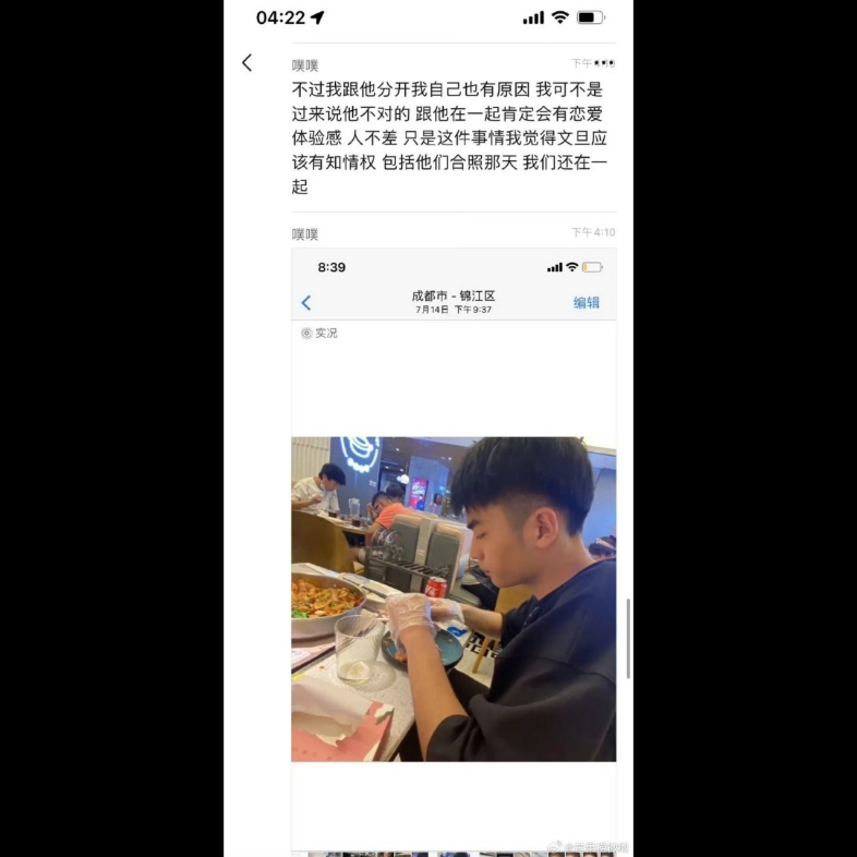 吕明星直播开撕康欣出来倒油了,说让共同朋友跟吕明星说方天宇是个