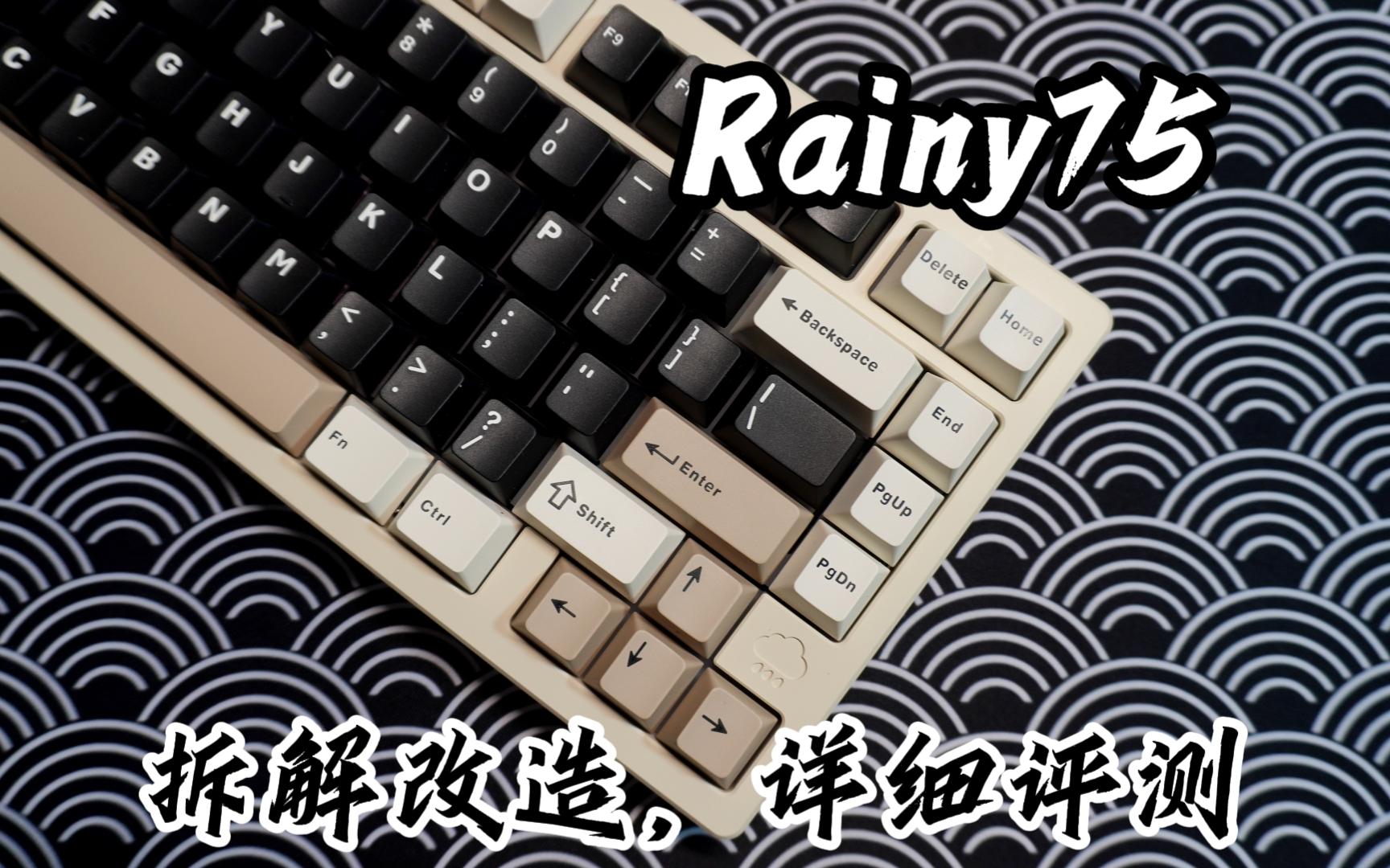 拆解/改装/详细评测—wob工作室 Rainy75,雨75哔哩哔哩bilibili