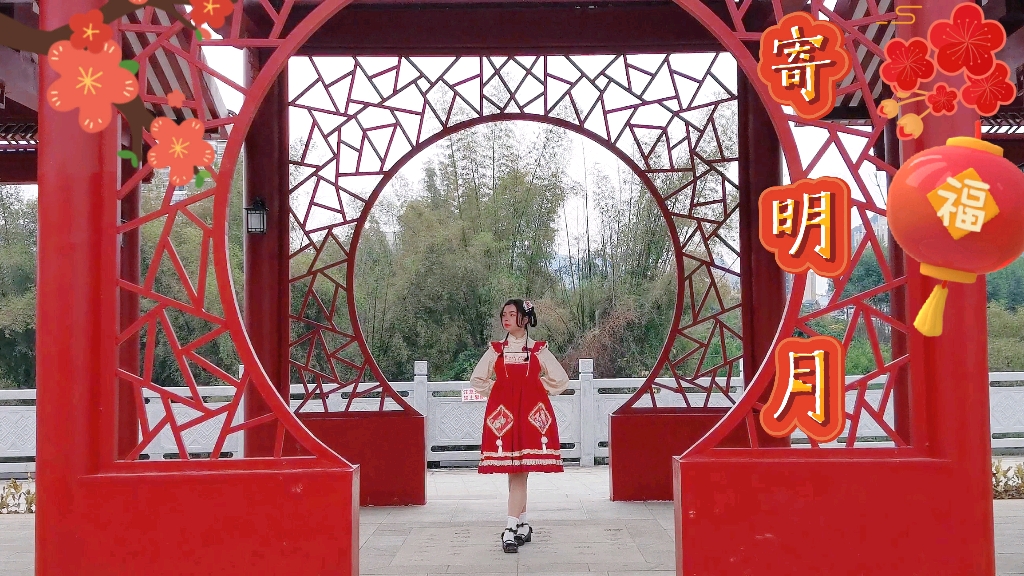 《寄明月》舞蹈1.0_哔哩哔哩_bilibili