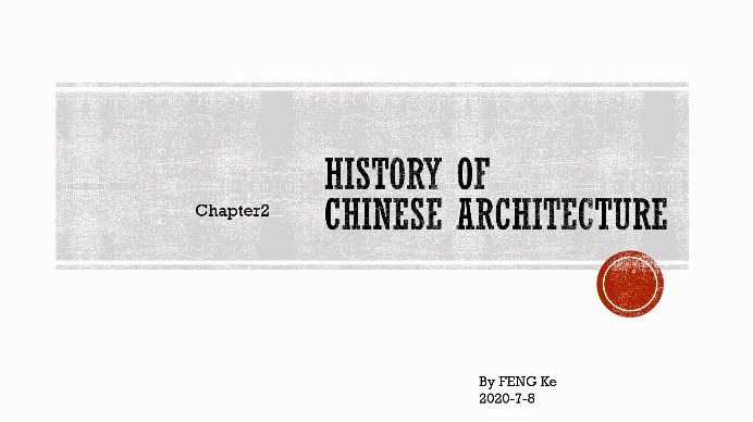 [图]chapter2 -History of Chinese Architecture