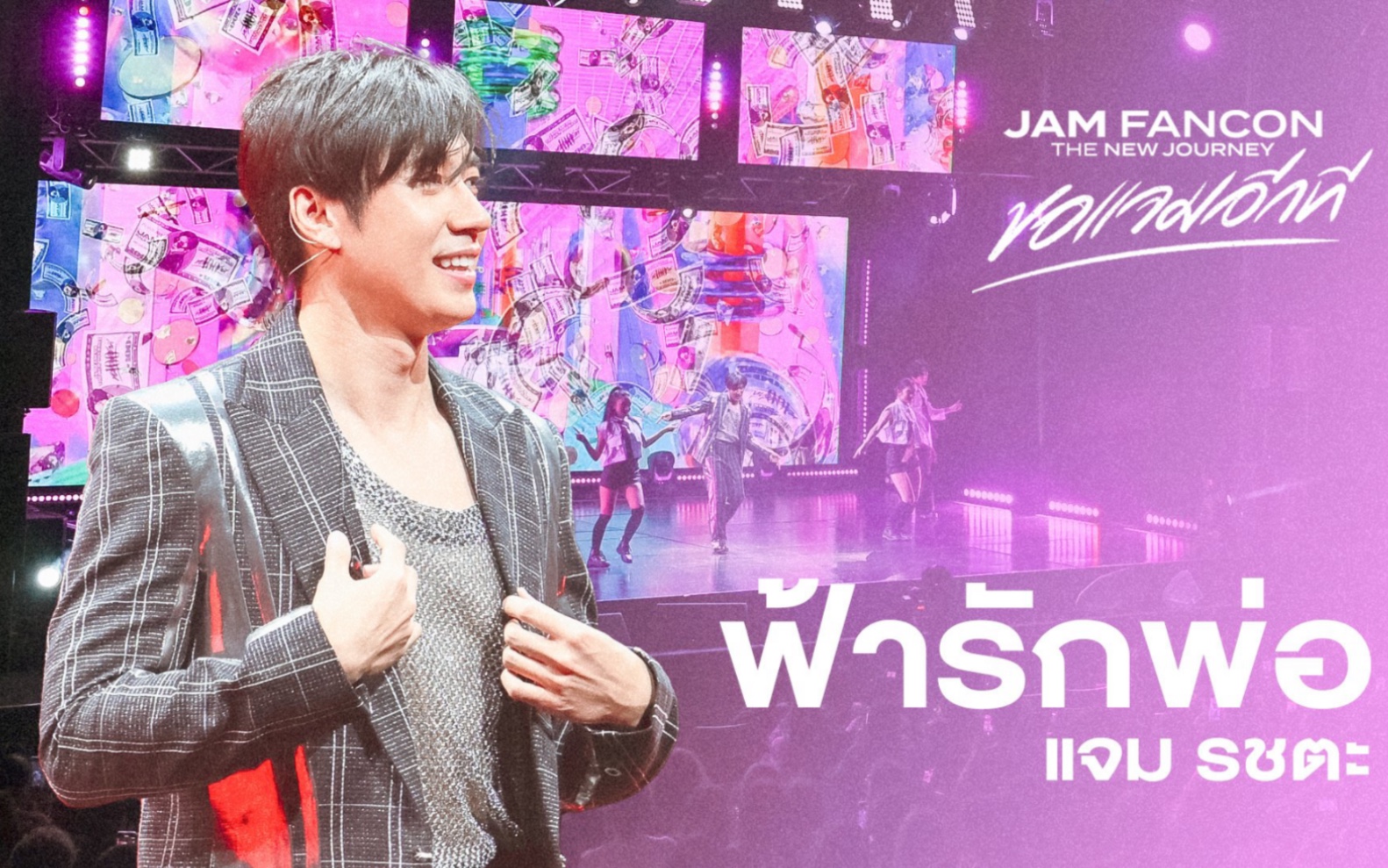 jam个见唱跳版《292128232729282023(我爱爸爸)》