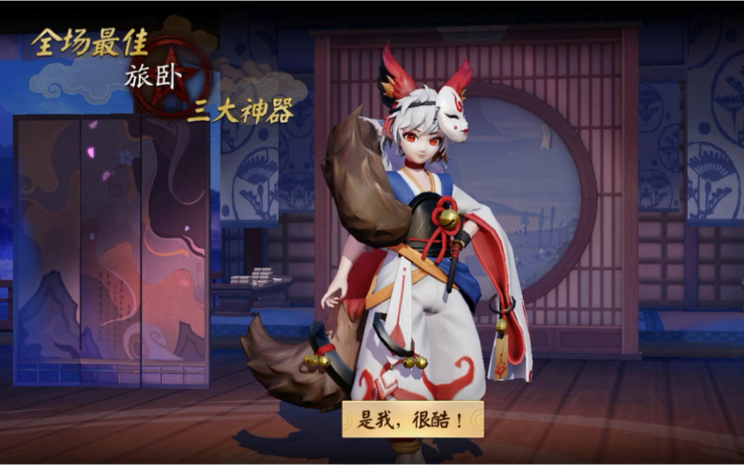 决战平安京白藏主变成抖s后少人也能赢