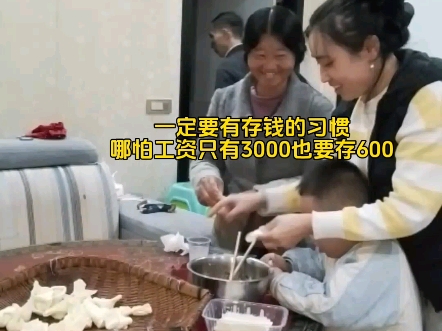 一定要有存钱的习惯,哪怕工资一个月3000也要存1000,虽然不多但是也能缓解我的燃眉之急.哔哩哔哩bilibili