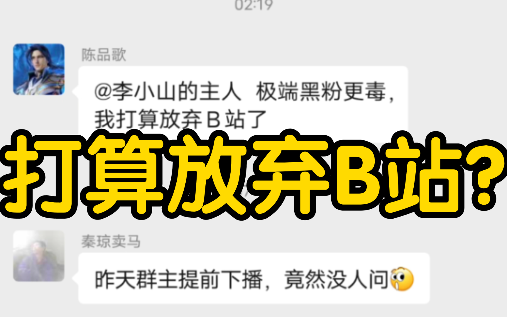 陈品歌恐打算放弃B站?大师点评陈品歌:落魄研究生,修慧不修福,忠言逆耳利于行.生蚝哥哔哩哔哩bilibili