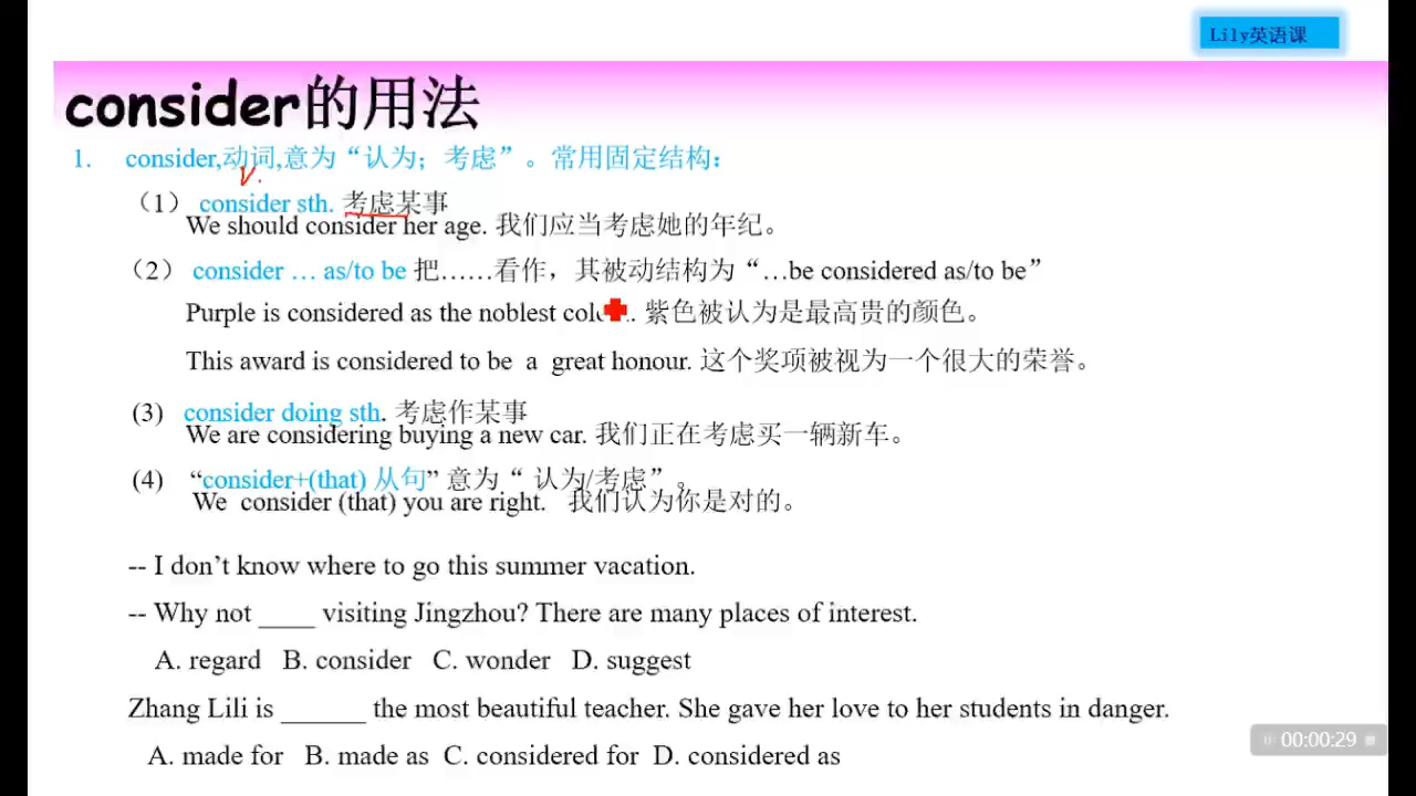 consider的用法哔哩哔哩bilibili