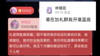 身上欠20个还没还完，继续借贷打sc第一人?我嘞个内蒙豆啊！马达马达，包头神龟来咯!