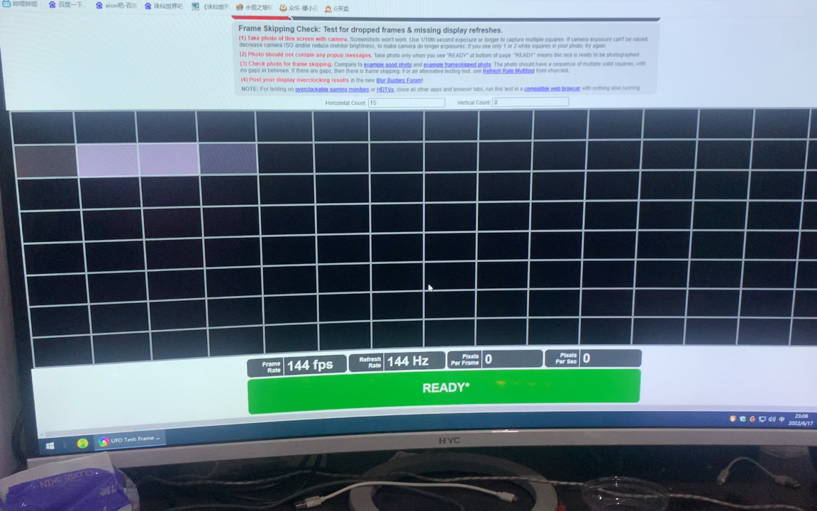 测试自己144赫兹屏幕 是否PDD哔哩哔哩bilibili