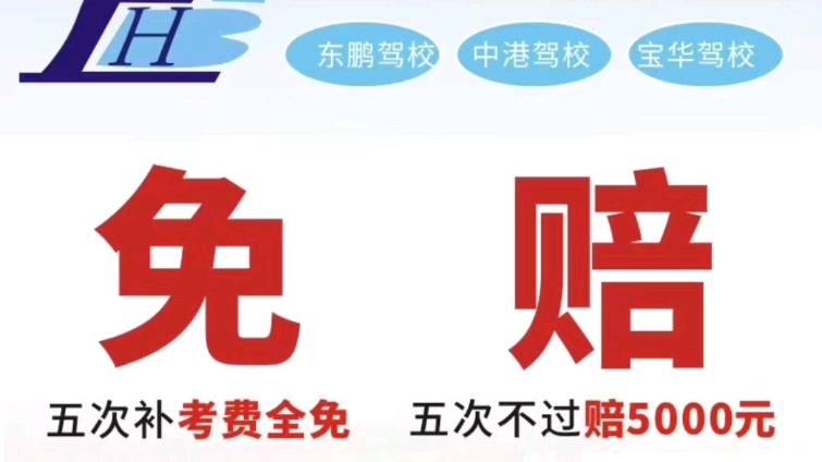 深圳考驾照深圳学车考驾照 深圳各个区域可就近安排 驾校直营3980全包 补考费 考试费 注册费 体检照相费 练车费 一费到底 直到拿证哔哩哔哩bilibili