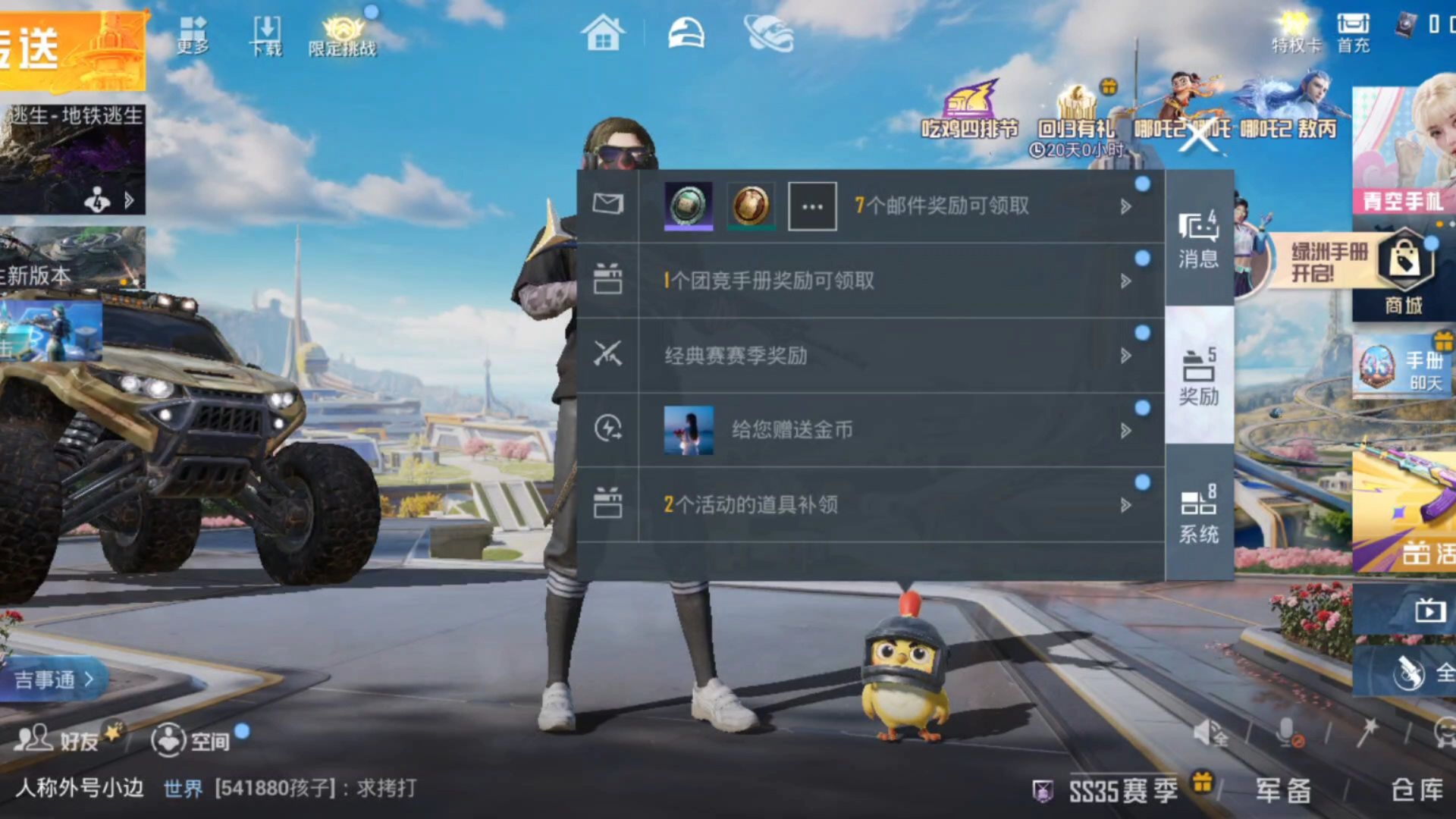 和平精英吃鸡四排节2(˵¯͒〰¯͒˵)