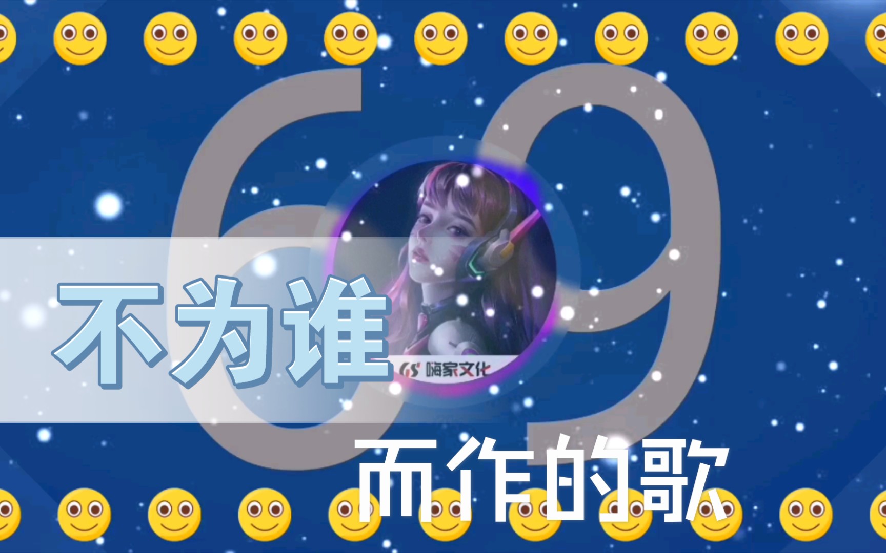 每日一歌《 phut hon (dj版)》