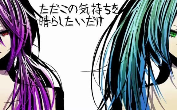 【结月ゆかり・初音ミク】人生毁灭游戏【Julla】哔哩哔哩bilibili