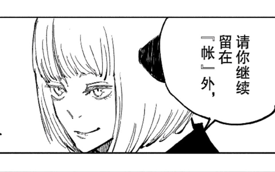 提到咒术回战里的帅哥美女,不允许没有ta!