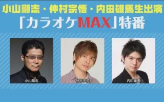 小山剛志 搜索结果 哔哩哔哩 Bilibili