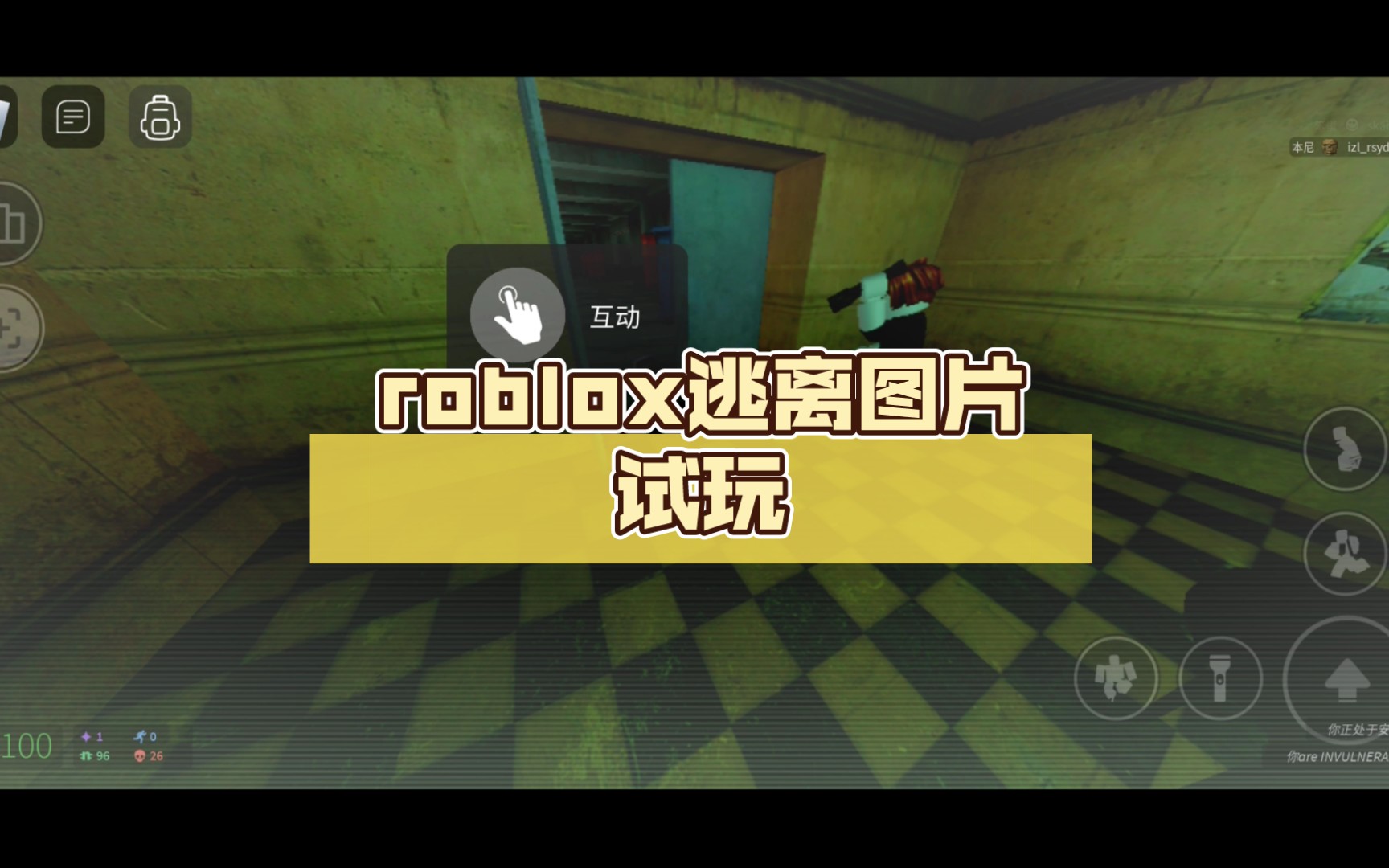 [图]roblox逃离图片试玩