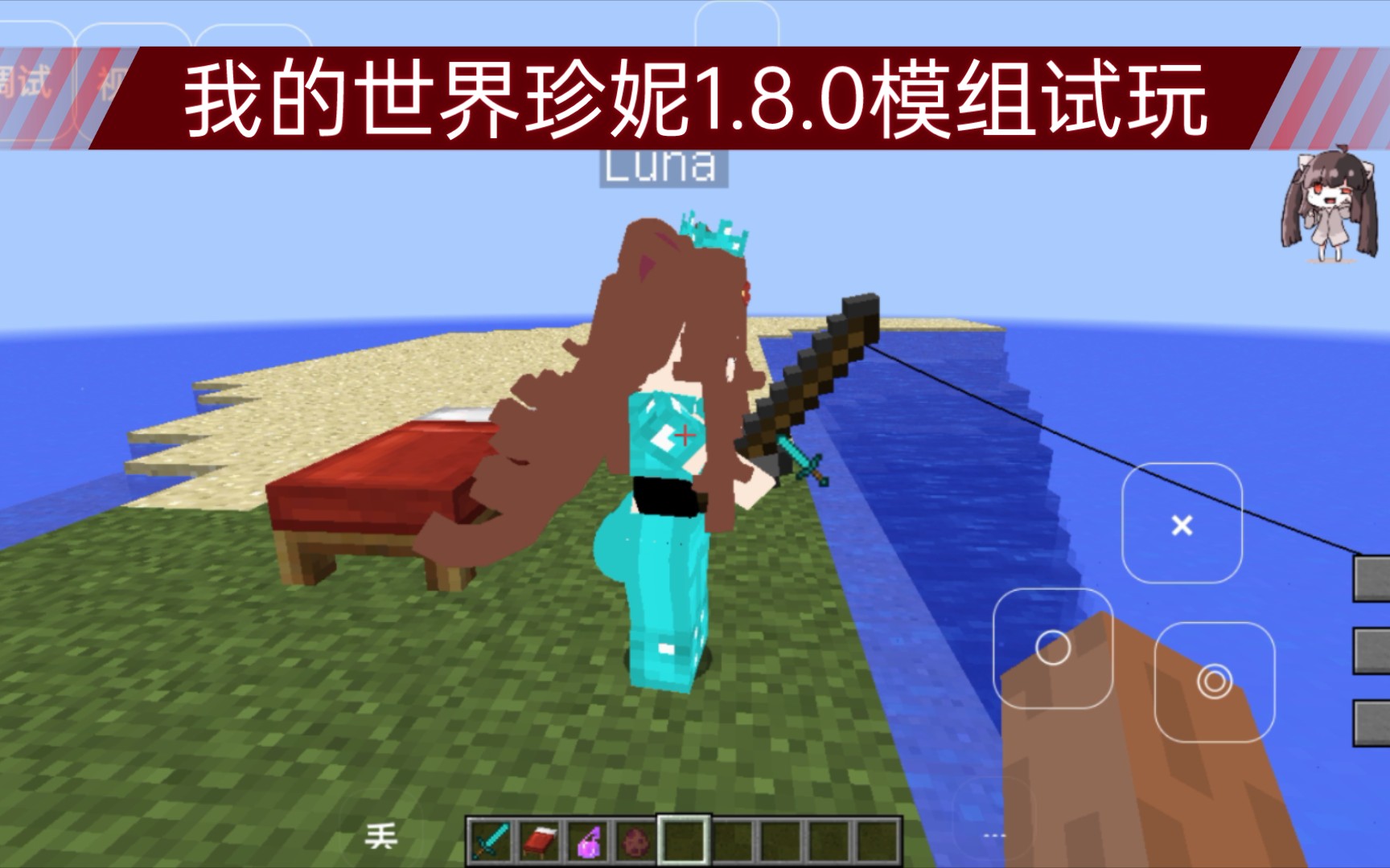 mc珍妮模组视频完整版