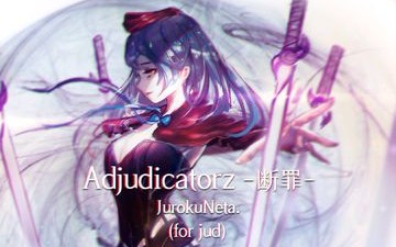 [图]Adjudicatorz-断罪