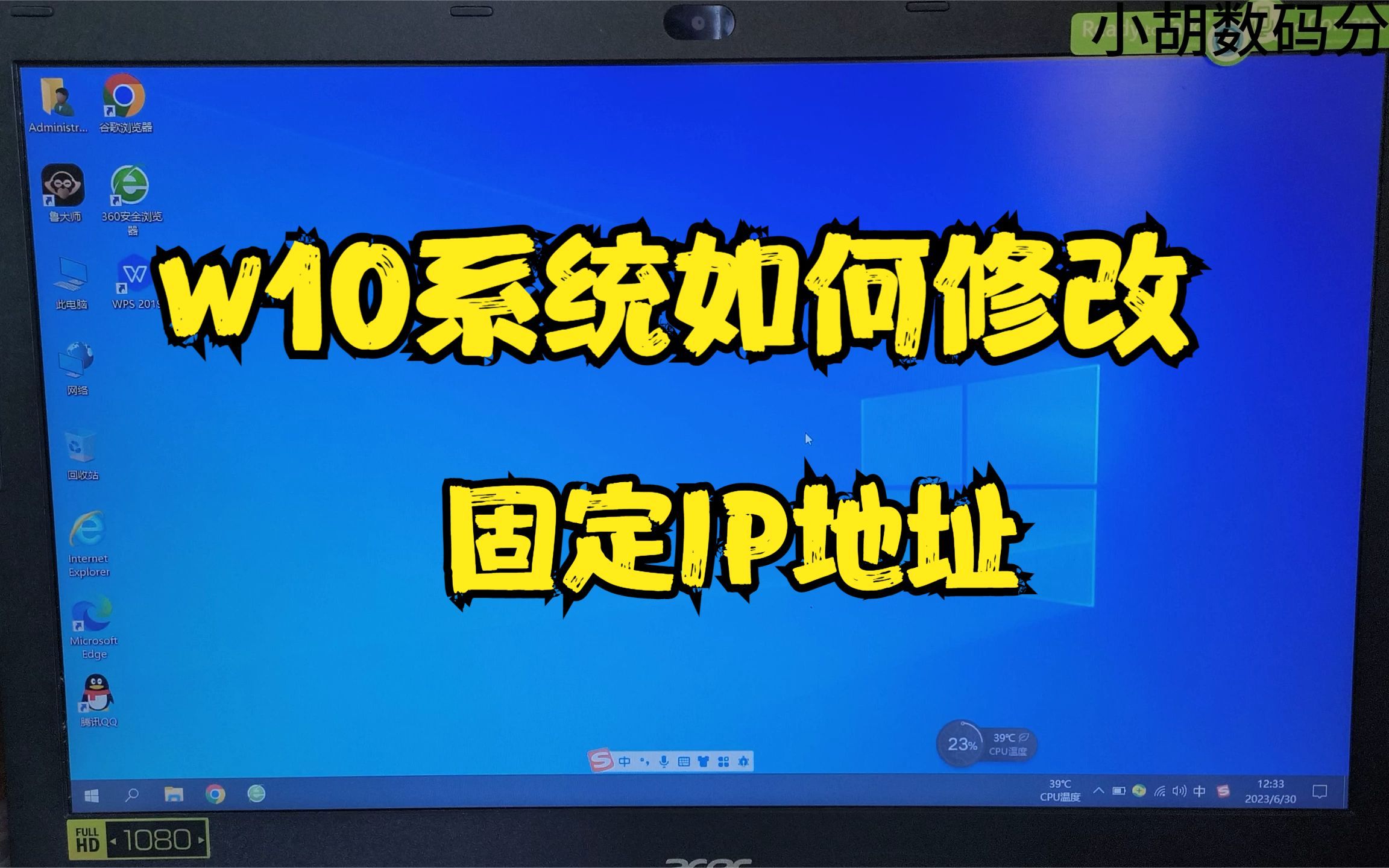 w10系统如何修改并固定IP地址哔哩哔哩bilibili