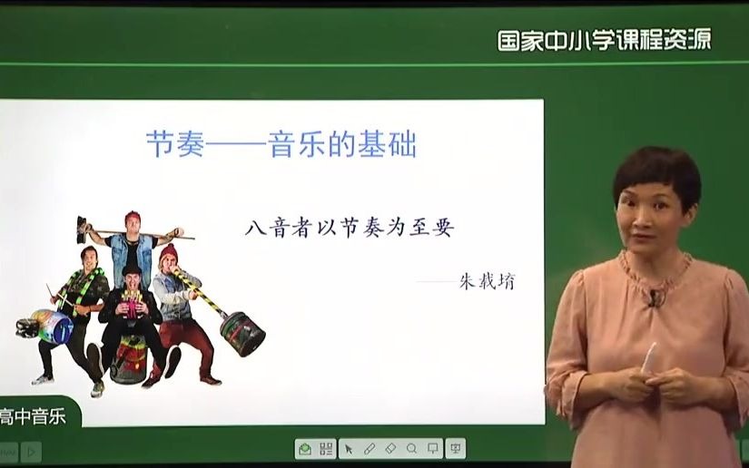 高一音乐必修 音乐鉴赏 人音版 2020新版 高中音乐课程 教学视频 人民音乐出版社哔哩哔哩bilibili