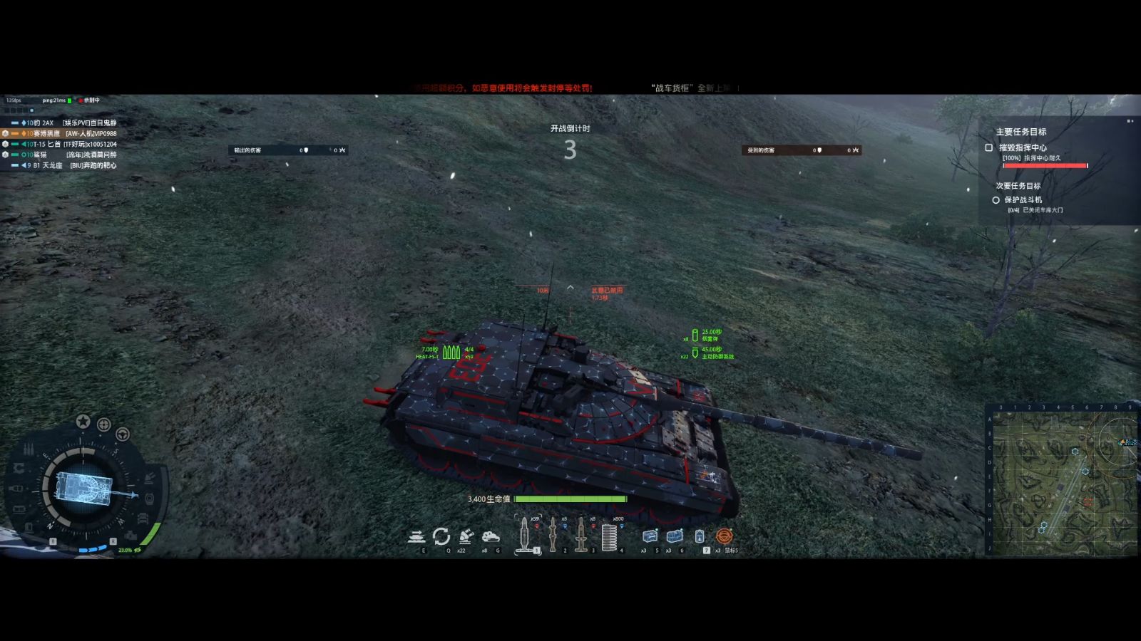 《装甲战争》20250814主战坦克 640工程