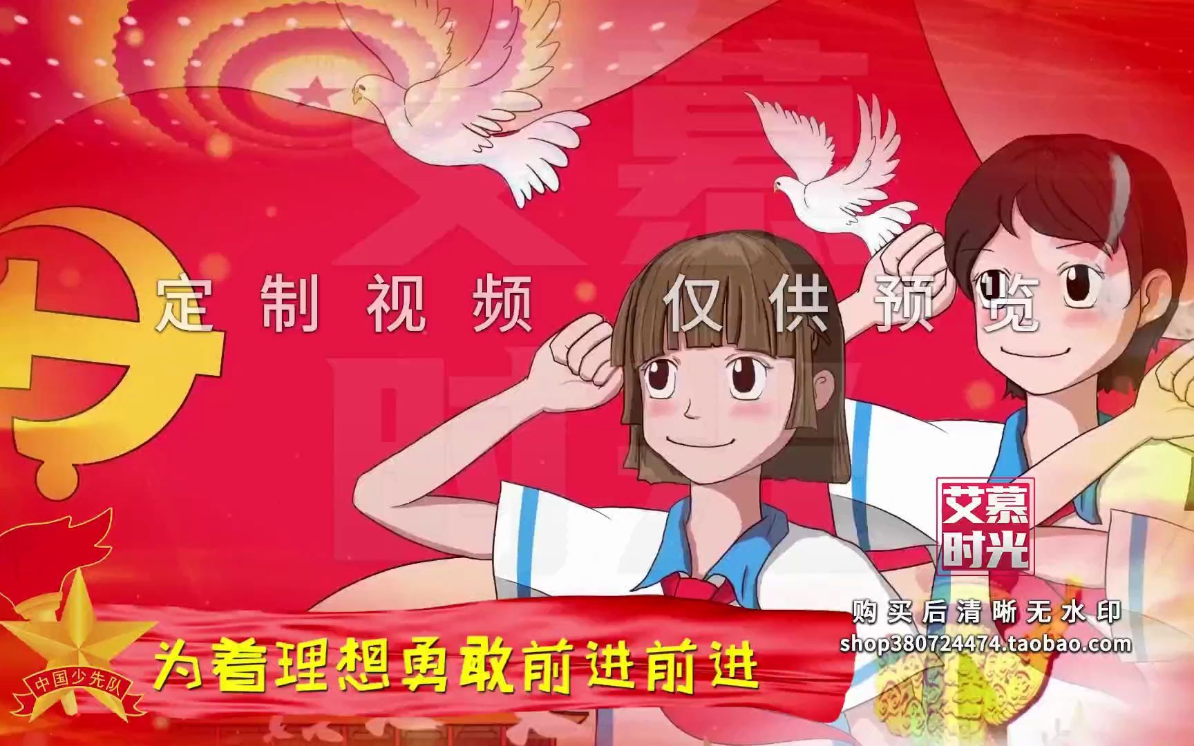 [图]中国少年先锋队队歌伴奏歌词爱国红歌红领巾舞美背景 LED大屏视频素材