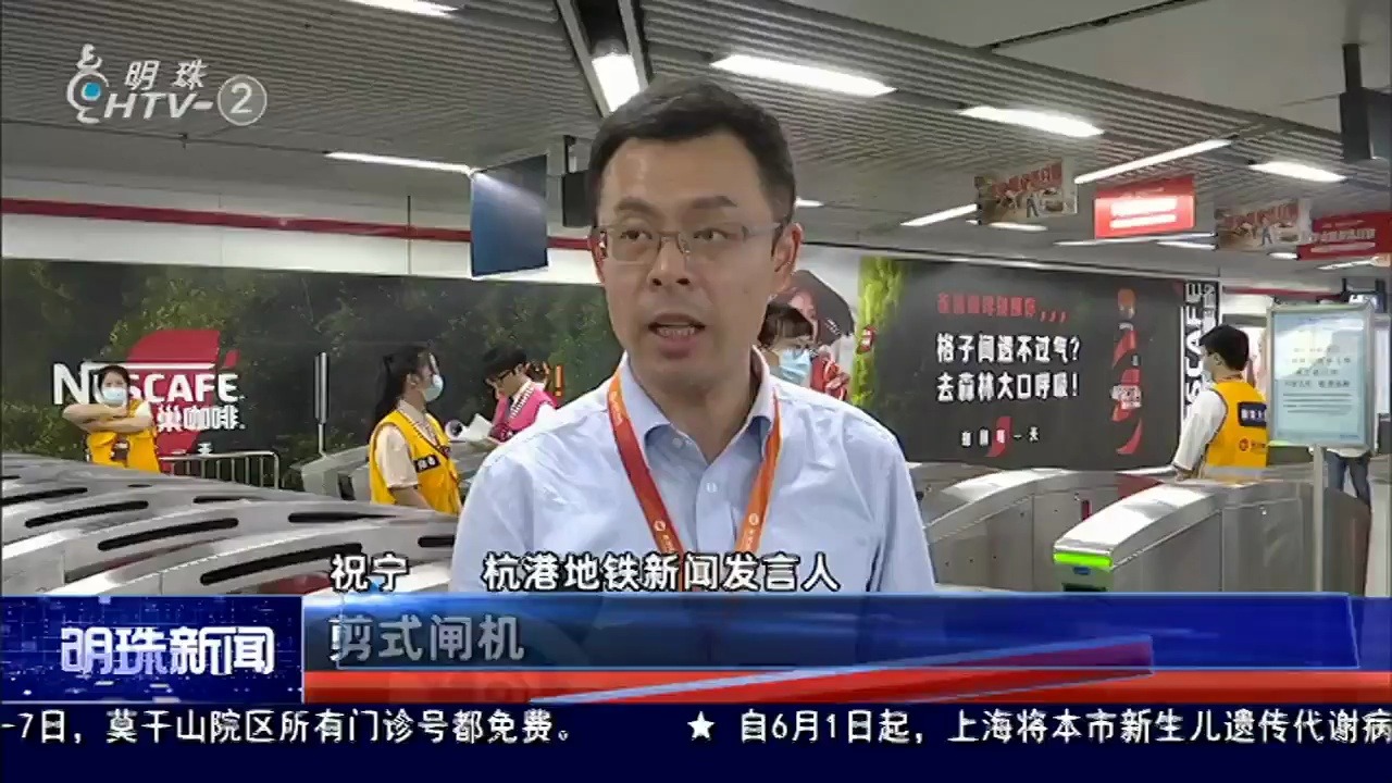【杭州地铁】龙翔桥地铁站新闸机,今天上岗了(2024年5月31日杭州电视台2套《明珠新闻》栏目)哔哩哔哩bilibili