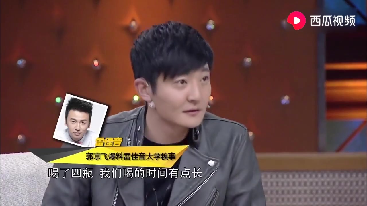 超级访问郭京飞爆料大学,雷佳音模仿东北虎,曾撞板晕倒