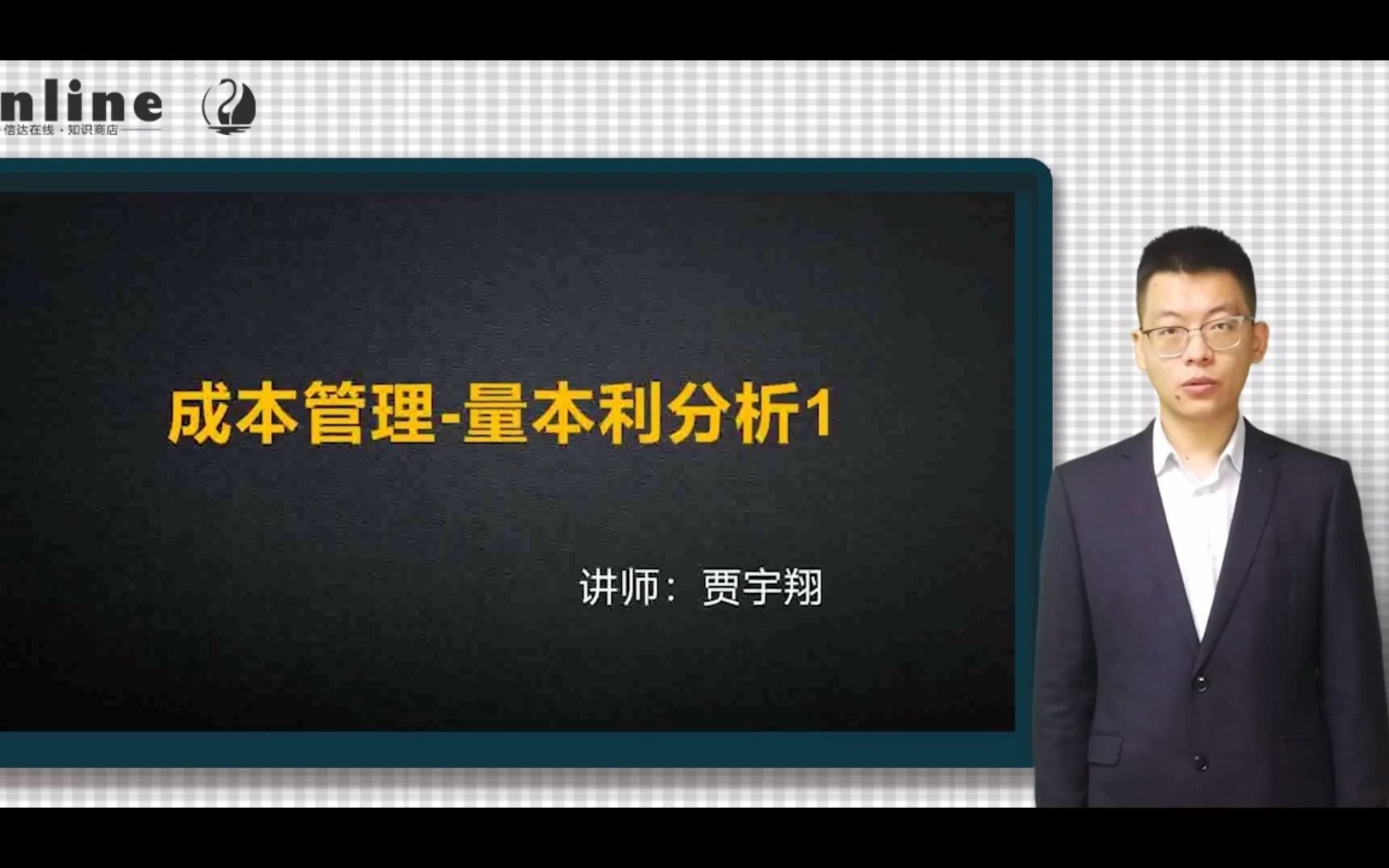 3分钟带你学会成本管理量本利分析的含义以及基本假设和原理哔哩哔哩bilibili