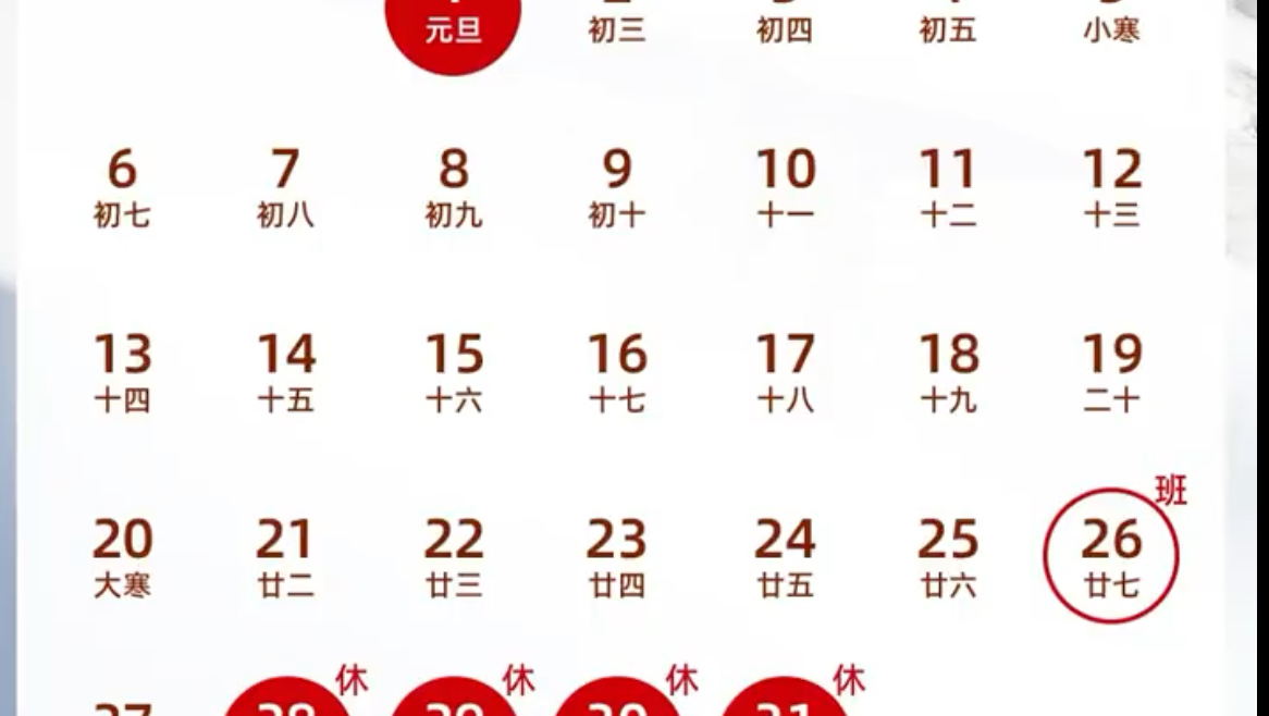 全国法定节假日将增加2天哔哩哔哩bilibili