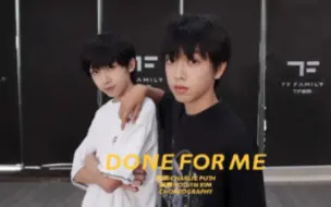 Download Video: 杨博文x张桂源｜双主舞强强联合《DONE FOR ME》【桂文桂】【杨桂】