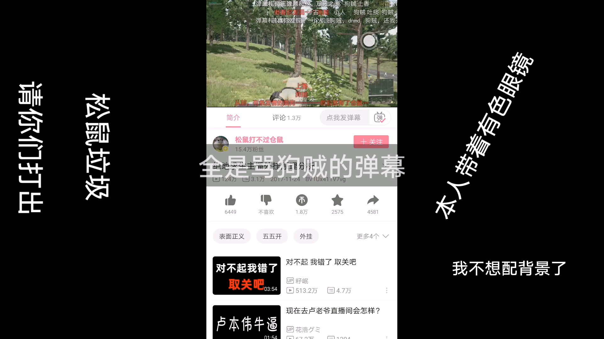 现在打开松鼠打不过仓鼠的视频,弹幕会怎么样哔哩哔哩bilibili