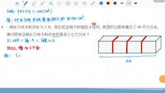 [图]第18讲 正方体与长方体（二）