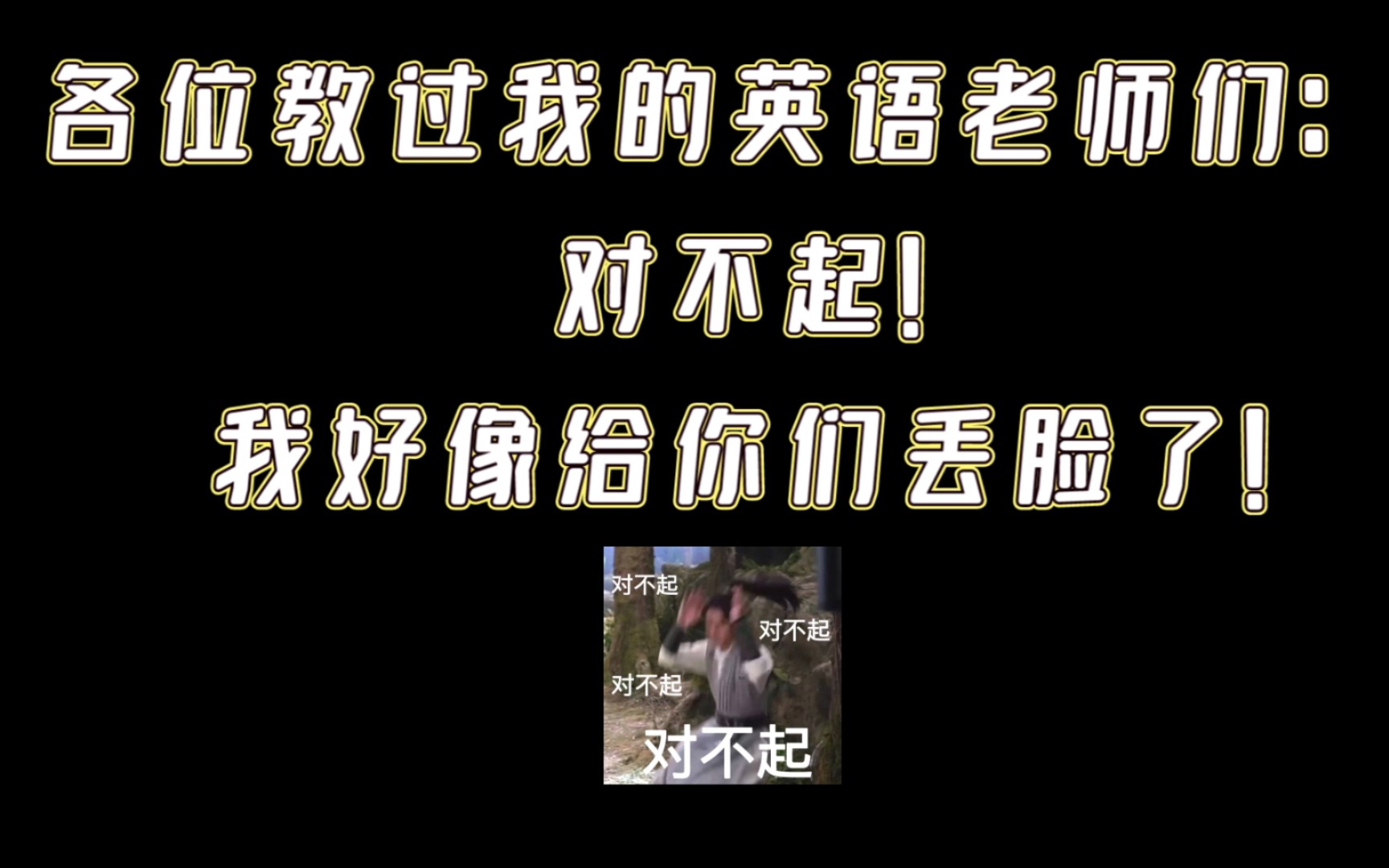 没想到竟然在急诊首次使用我蹩脚的英语口语!哔哩哔哩bilibili