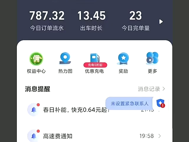 高德打车司机图片