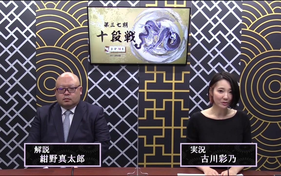 麻雀第37期十段战十六强b桌4回战