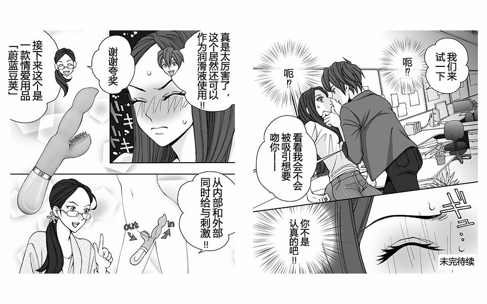 【日本LC品爱原创漫画】 住在隔壁的抖s王子 第四话(每周五更新)哔哩哔哩bilibili