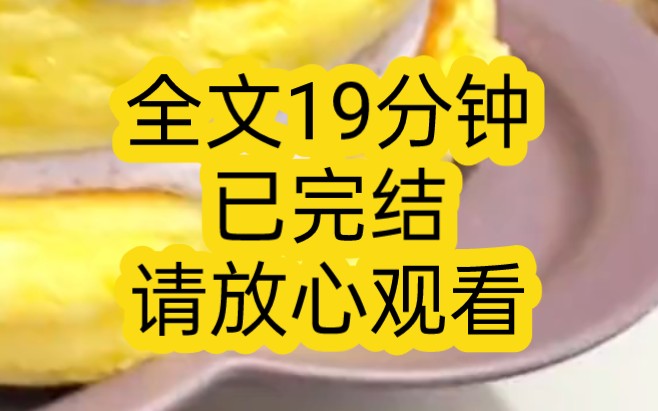 [图]【完结文】老公被男秘书掰弯，不顾公司上市关键时间点要出柜，说要给真爱名分