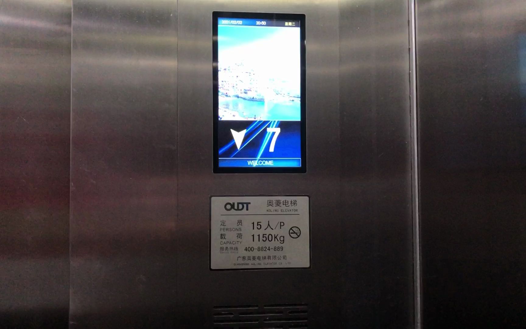 1989s HITACHI → AO LING ELEVATOR  WEI'ERQI INCUBATE CENTER哔哩哔哩bilibili