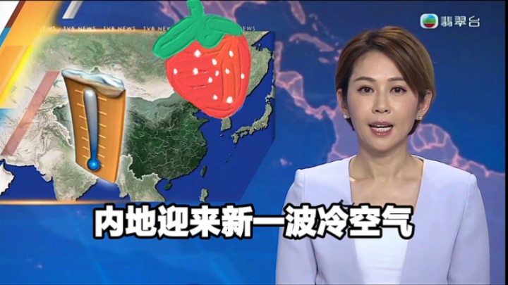 【TVB翡翠台】六点半新闻:内地迎来新一波冷空气哔哩哔哩bilibili