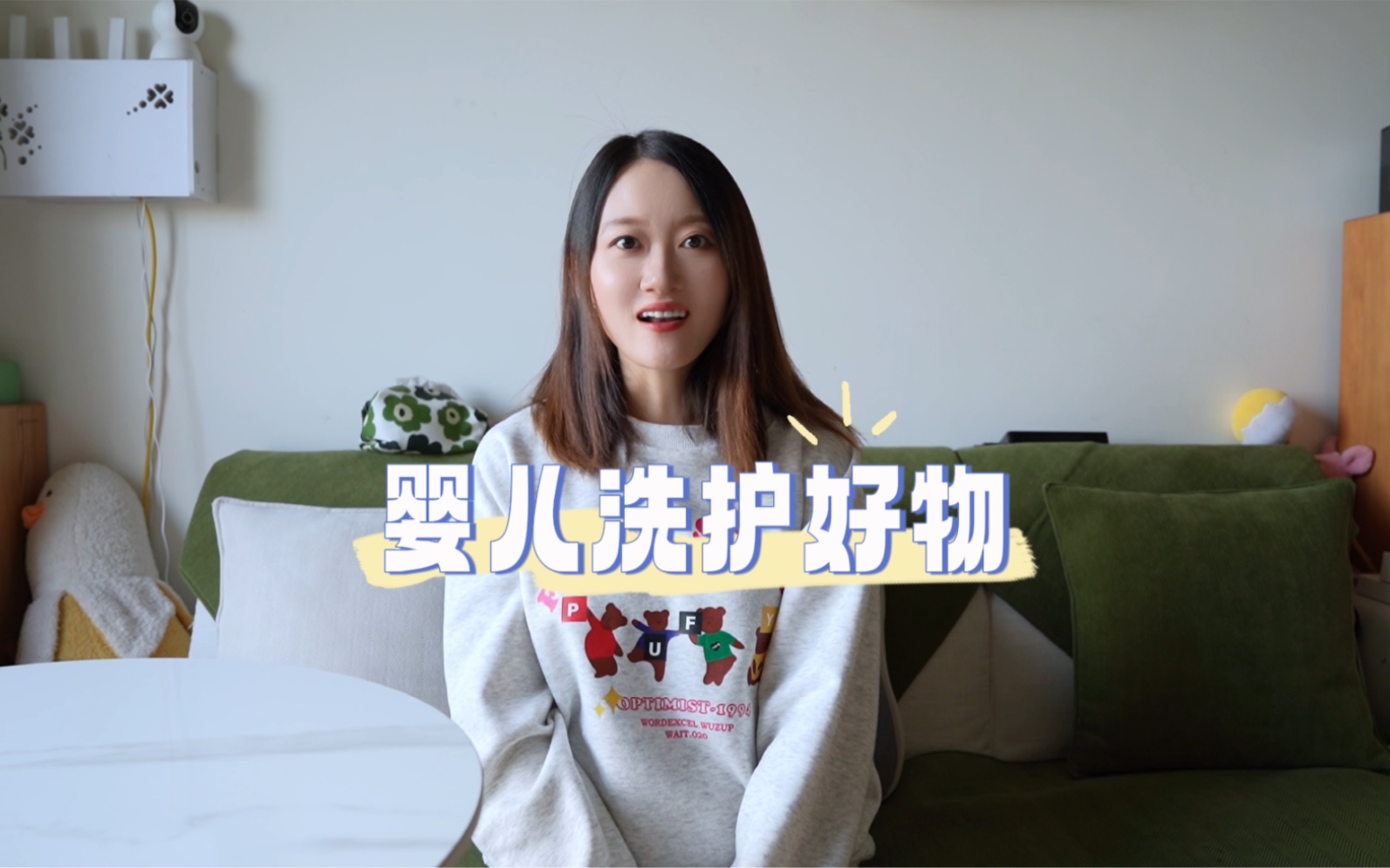 双11自购分享|婴儿洗护好物𐟌Ÿ洗香香好舒服哔哩哔哩bilibili