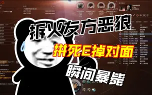 [EVE]队友恶狼被抓怎么办？只能拿命救了啊