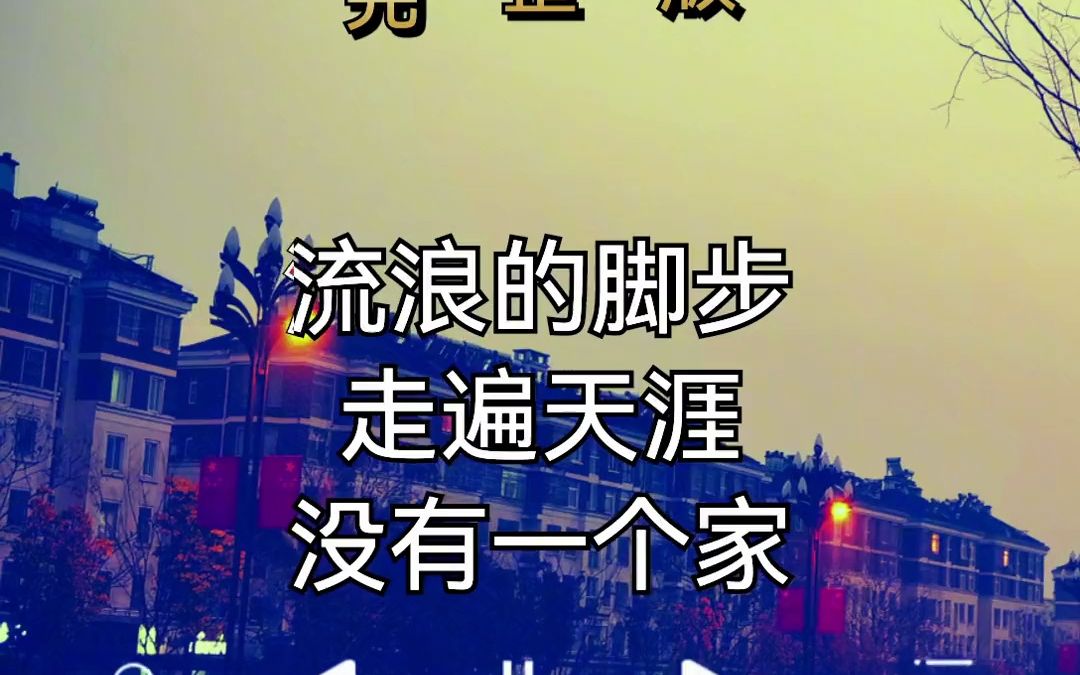 浪歌 完整版哔哩哔哩bilibili