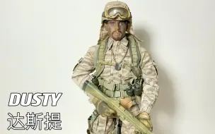 Download Video: 第16期：Sideshow  特种部队【12寸测评】达斯提 Gi Joe 1:6 Dusty Review