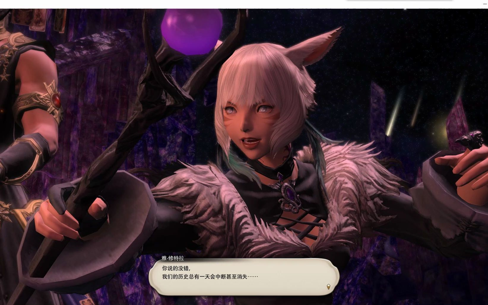 ff14剧情自记录